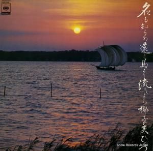 V/A - 日本の抒情歌大全集 - 15AH696