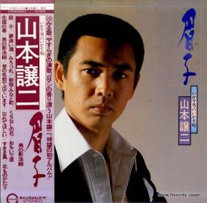 山本譲ニ - 眉子 - C25A0056