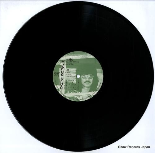 風 kaze ファースト・アルバム GW-4013 | レコード通販