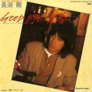 Ĺ޼ - good-byeĽ - ETP-17538