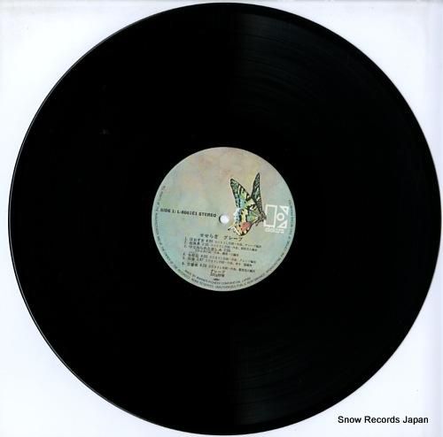 グレープ - せせらぎ - L