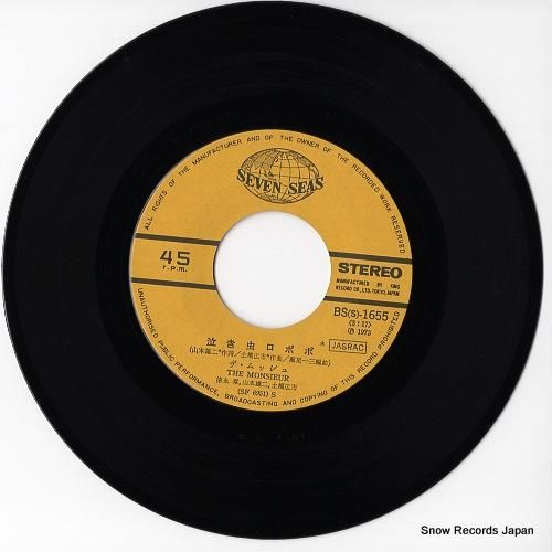 ザ・ムッシュ 泣き虫ロポポ BS(S)-1655 | レコード通販
