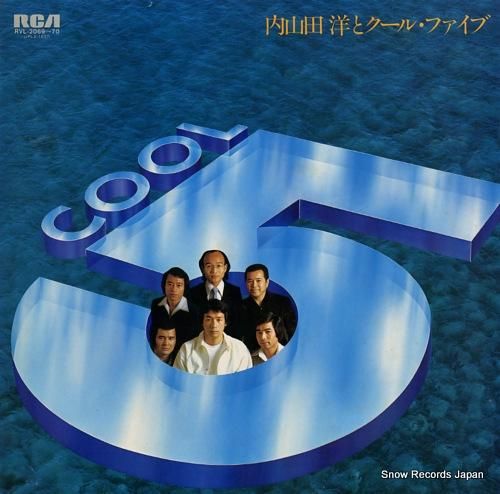 白山用洋とクール•ファイブ 白山用洋とクール•ファイブ