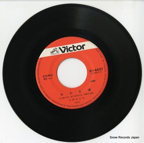 浮　三度見る　レコード 早見優 tonight 07TR-1085 | レコード通販