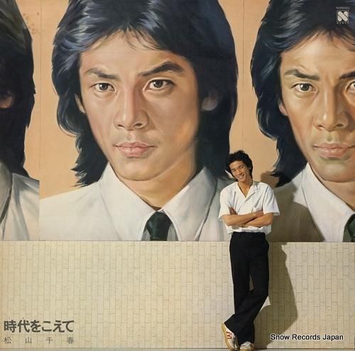 松山千春 時代をこえて N28N0005 | レコード通販