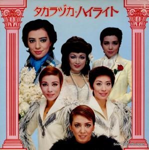 V/A - タカラヅカ・ハイライト - AX-4034