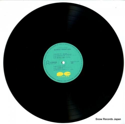 V/A こどもテレビのうた C15G0393 | レコード通販
