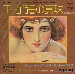 ポール・モーリア - エーゲ海の真珠 - SFL-1307