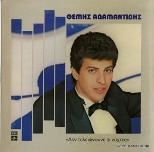 THEMIS ADAMANTIDIS - the nights never end - 14C0621700911