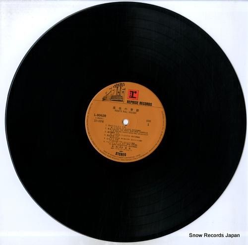 あいざき進也 恋のリクエスト／進也の季節 L-8062R | レコード通販