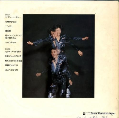 あいざき進也 セクシー・レディー L-10077R | レコード通販