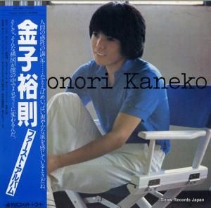 金子裕則 - hironori kaneko - DSF-8001