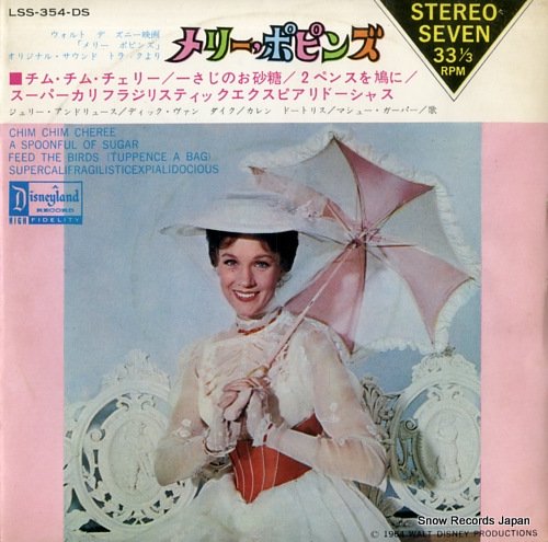 ジュリー・アンドリュース メリー・ポピンズ LSS-354-DS | レコード通販