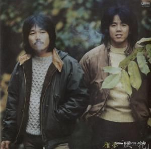 雅夢 - 風花 - UL-3