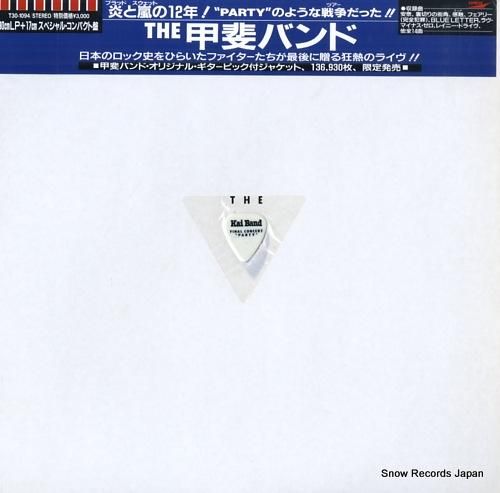 甲斐バンド the甲斐バンド T30-1094 | レコード通販 甲斐バンド the甲斐バンド T30-1094 | レコード通販