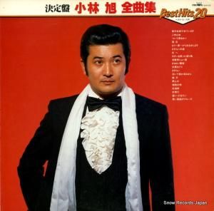 小林旭 - 決定版小林旭全曲集 - GGA-92