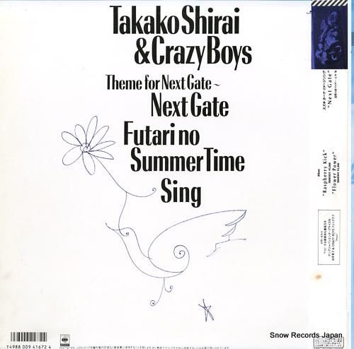 白井貴子＆CrazyBoys ´´NEXT GAT´´見本版レコード