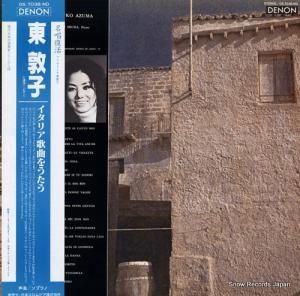 東敦子 - イタリア歌曲を歌う - OS-7038-ND