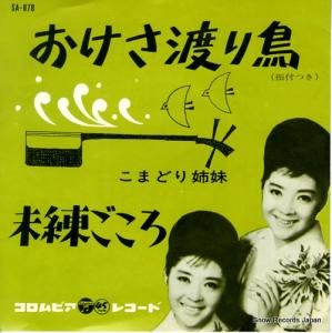 ޤɤ - ϤĻ - SA-878