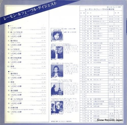 レーモン・ルフェーヴル - ダ