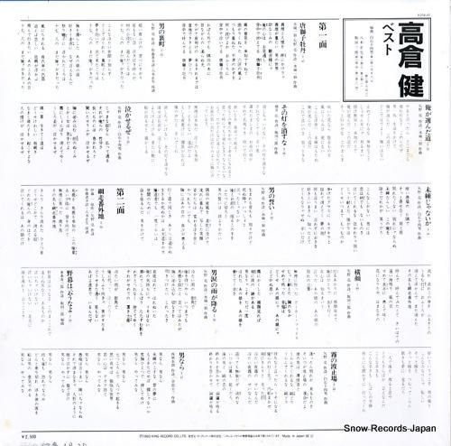 【最安出品】30 激レア　あなたへ オリジナルサウンドトラック　高倉健 Amazon.co.jp: 東宝映画「あなたへ」オリジナル・サウンドトラック