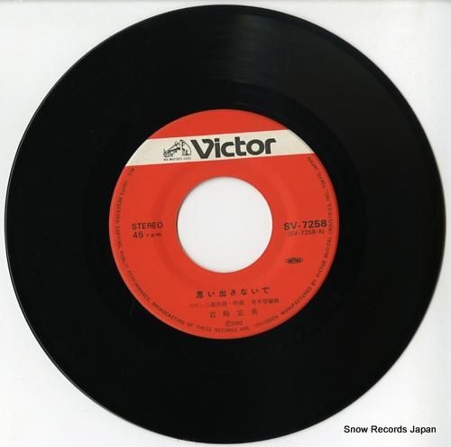 あかいくらい 浮　レコード 増位山太志郎 そんな女のひとりごと/お前が可愛い | レコード