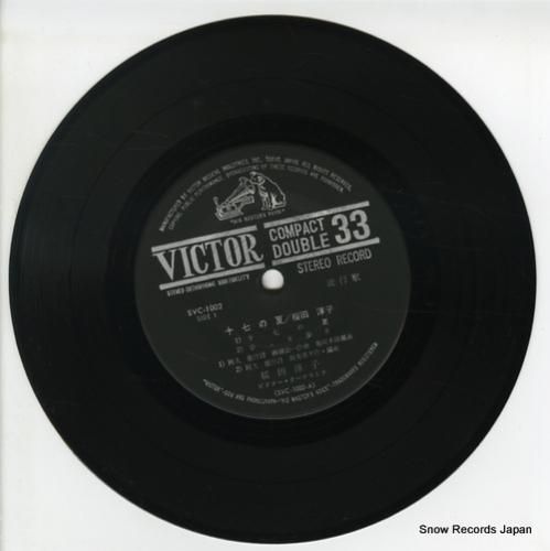 桜田淳子 十七の夏 SVC-1002 | レコード通販 桜田淳子 十七の夏 SVC-1002 | レコード通販
