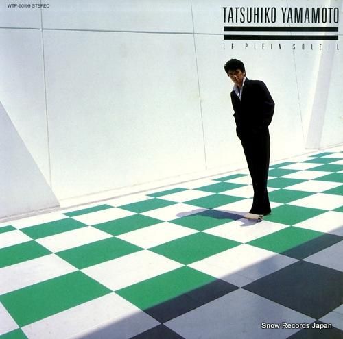 山本達彦 太陽がいっぱい WTP-90199 | レコード通販