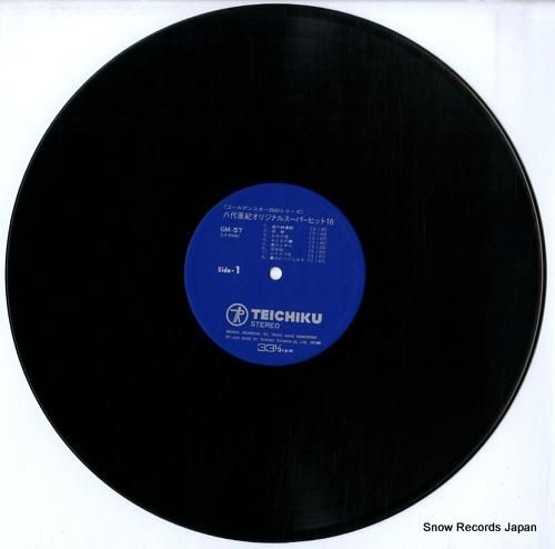 八代亜紀 オリジナルスーパーヒット16 GM-57 | レコード通販 八代亜紀 オリジナルスーパーヒット16 GM-57 | レコード通販