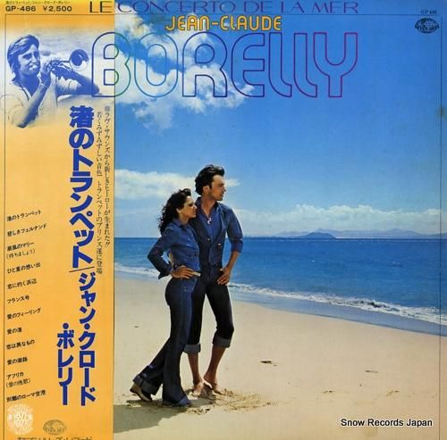 ジャン・クロード・ボレリー 渚