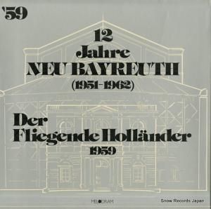 ե󥰡å wagner; der flegende hollander MEL590(3)