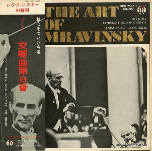 エフゲニー・ムラヴィンスキー