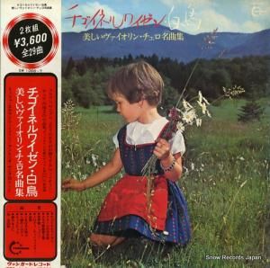 フリッツ・クライスラーの芸術 CD 11枚組 71pIGtAJHyL._UF350,350_QL50_.jpg