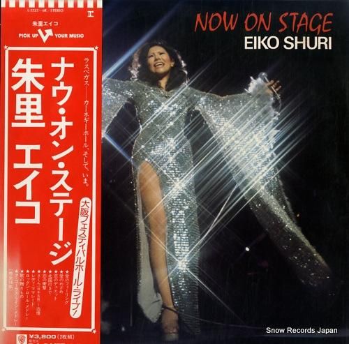 朱里エイコ ナウ・オン・ステー