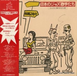 V/A ܤΥ㥺μꤿ㥺ڤ䤫ʤꤷ SPX-1031