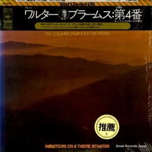 ブルーノ・ワルター ブラームス:交響曲第4番/ハイドンの主題による変奏曲 SOCL1010