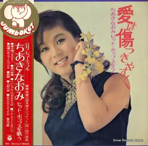 ちあきなおみ What's New レコード ちあきなおみ What's New レコード ちあきなおみ - 喝采