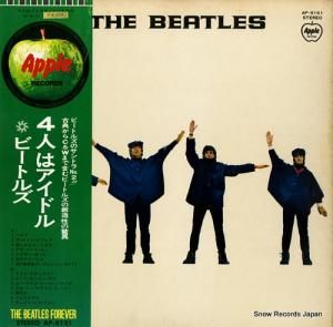 ザ・ビートルズ 4人はアイドル AP-8151