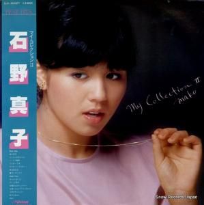 石野真子 マイ・コレクション2 SJX-30027