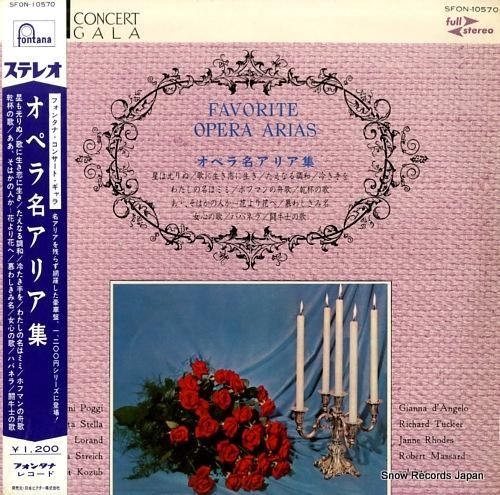 V/A - オペラ名アリア集