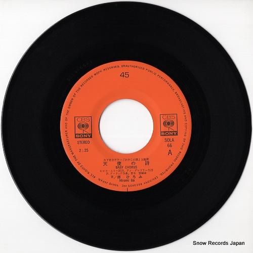 郷ひろみ 天使の詩 SOLA66 | レコード通販 郷ひろみ 天使の詩 SOLA66 | レコード通販