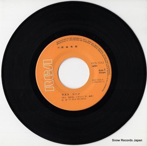 西城秀樹 ラスト・シーン RVS-1042 | レコード通販 西城秀樹 ラスト・シーン RVS-1042 | レコード通販