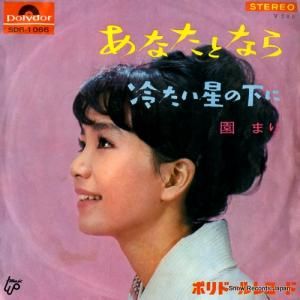 園まり - あなたとなら - SDR-1066