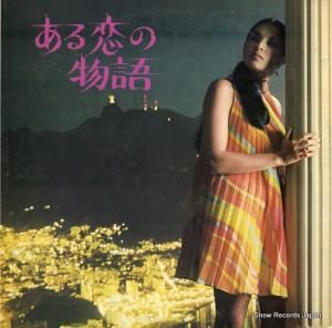 V/A ある恋の物語 VIK-6003