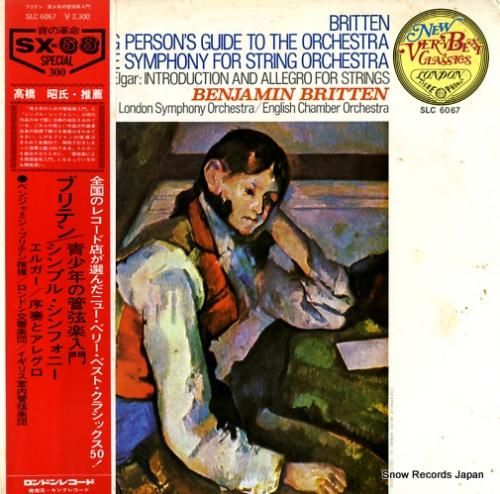 ベンジャミン・ブリテン ブリテ