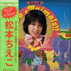 ܤ viva animals!! C-9005