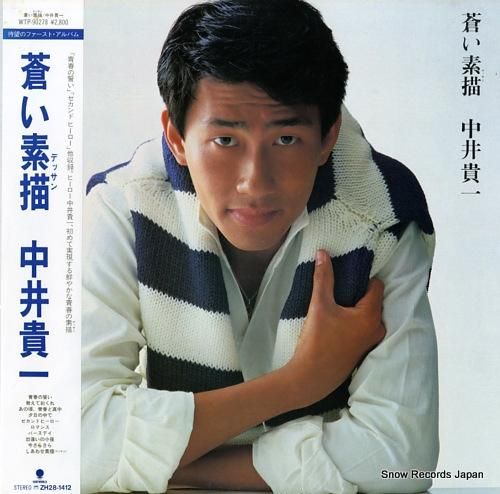 中井貴一 青い素描 WTP-9
