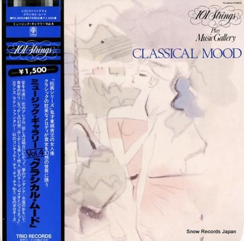 101ストリングス クラシカル