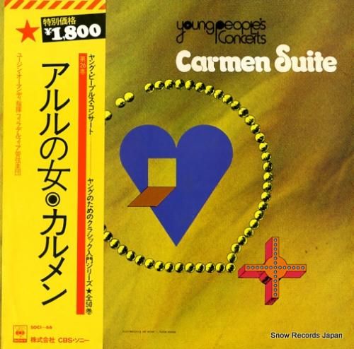 ユージン・オーマンディ アルル