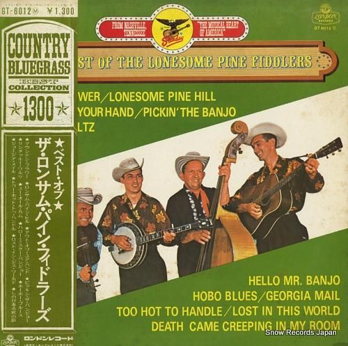 ロンサム・パイン・フィドラーズ